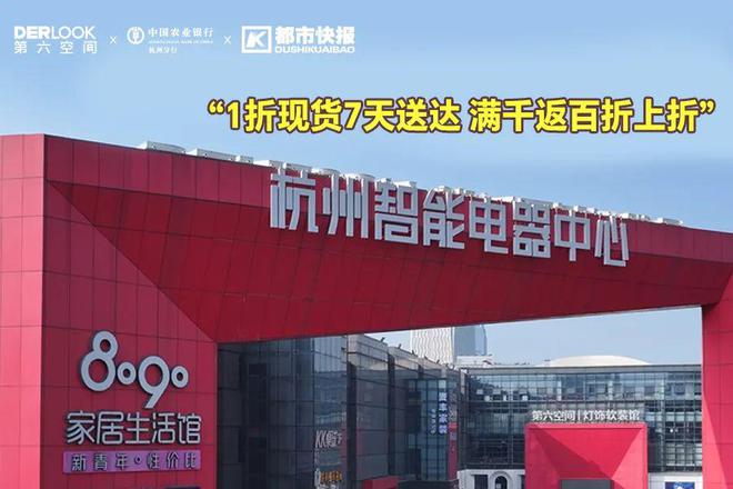 对开门冰箱……家装淘实惠周末送报卡！j9国际2折沙发、3折实木床、4折(图1)