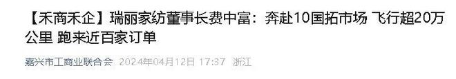 企业年飞行20万公里订单已排到明年5月j9九游会登录“懒人经济”新秀：桐乡(图7)