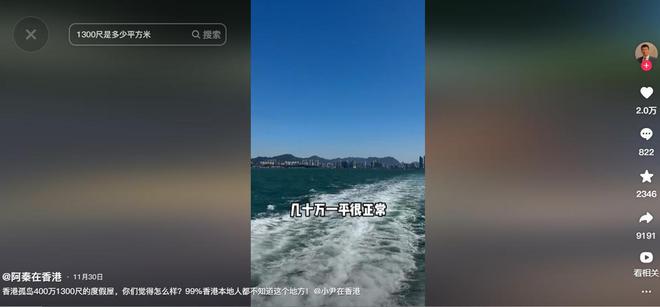 平米晚上睡衣柜顶客厅宽敞还有大阳台九游会女子香港花近400万买15(图7)