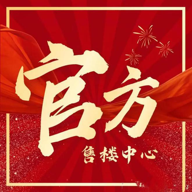 招商中旅观境售楼处发布：稀缺楼盘登场九游会j9ag®招商中旅观境 宝山(图3)