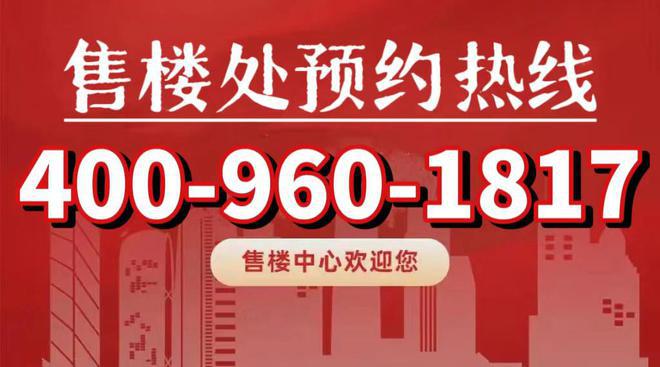 招商中旅观境售楼处发布：稀缺楼盘登场九游会j9ag®招商中旅观境 宝山(图5)