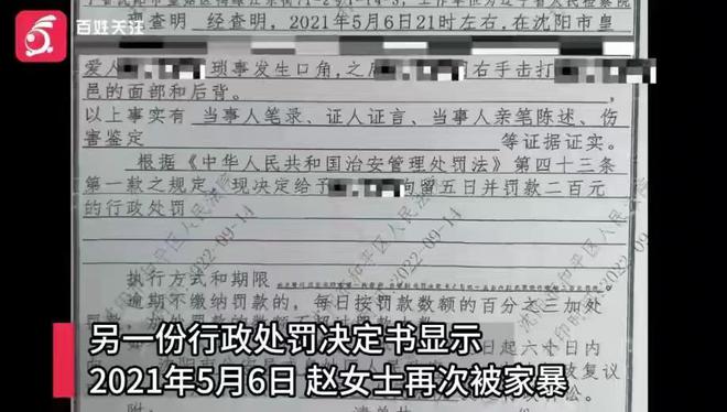！一女子举报丈夫出轨其丈夫的身份很特别九游会登录j9入口“小三就躺在我床上”