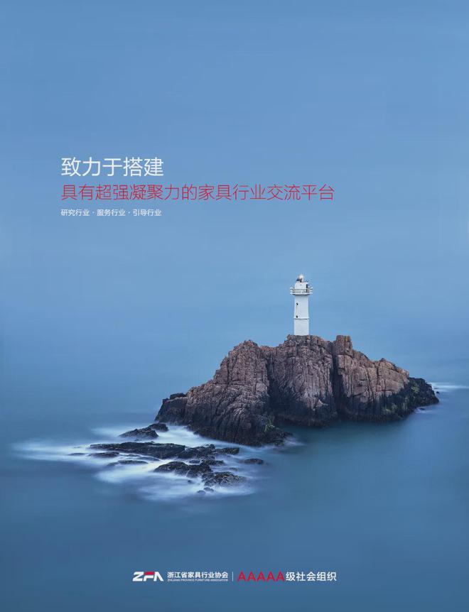 拓展欧洲、亚中非市场寻找新的增长点等j9国际站登录【简讯】中源家居将大力(图2)