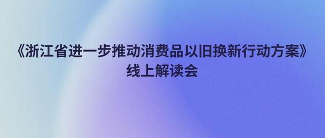 拓展欧洲、亚中非市场寻找新的增长点等j9国际站登录【简讯】中源家居将大力
