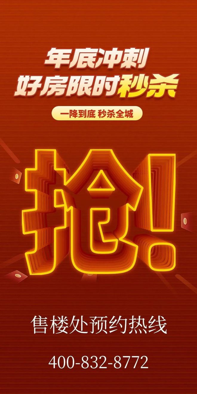 售楼处-保利和悦春风网站欢迎您-东莞房天下j9九游会真人第一品牌2025保利和悦春风(图12)