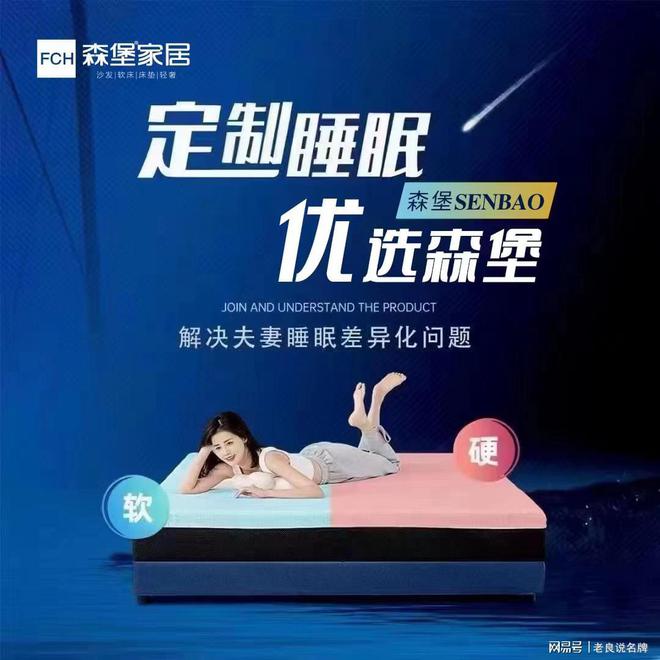 选用优质环保材料打造优质睡眠与舒适体验J9真人游戏第一品牌深圳森堡家居：寝具