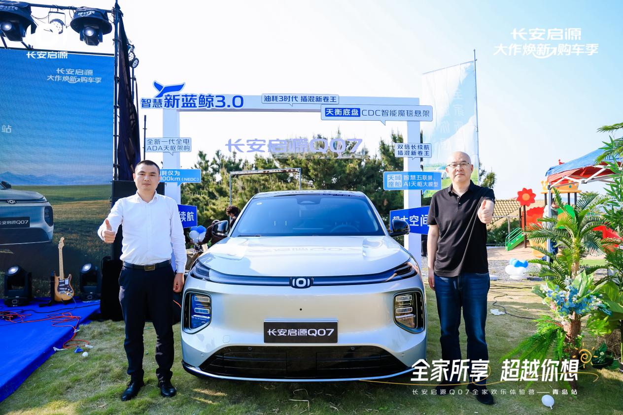 07以1298万元起售15万级最好SUV名不虚传九游会网址是多少越级的价值实在的价格！长安启源Q(图5)