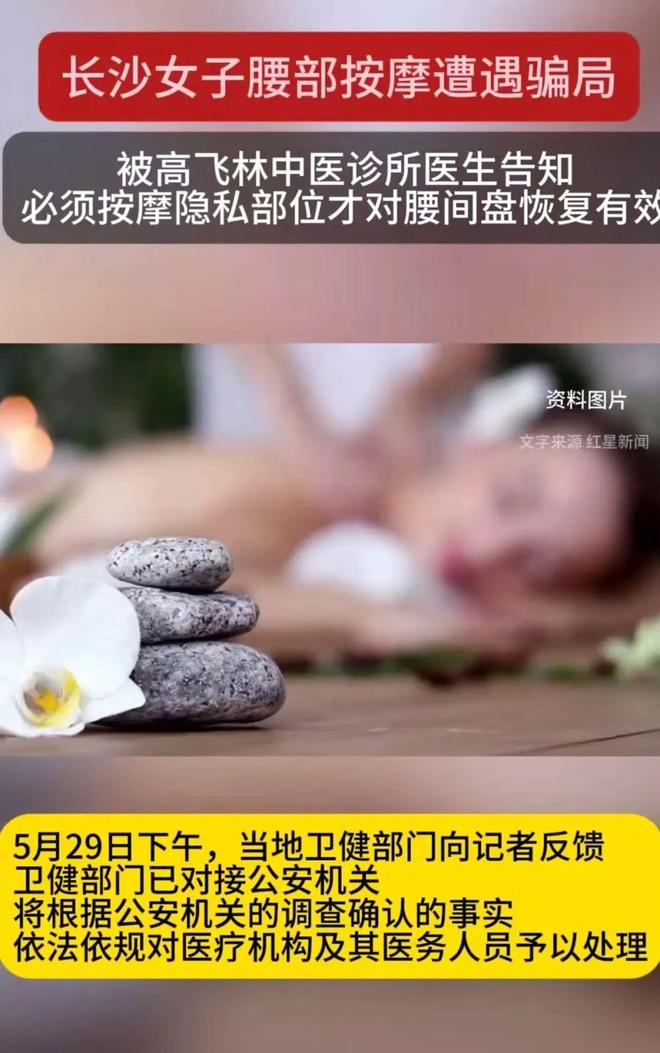 需要对她进行盆底肌以及阴 道按摩j9国际女子腰部不适去按摩医生说(图3)