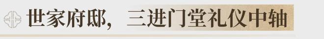 芯“超配”产品总价150万起！j9国际首日登记已破百！禅桂(图38)