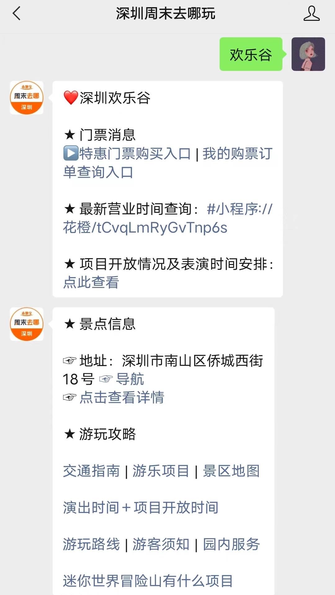 谷夏浪音乐节时间+门票+嘉宾阵容九游会网