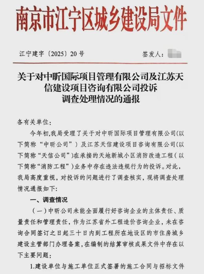 级大盘近1200万元维修金成了某些人的“提款机”！业委会原主任被抓九游会J9入口太离谱！“小区内竟要修路114公里”5000多户的超(图4)