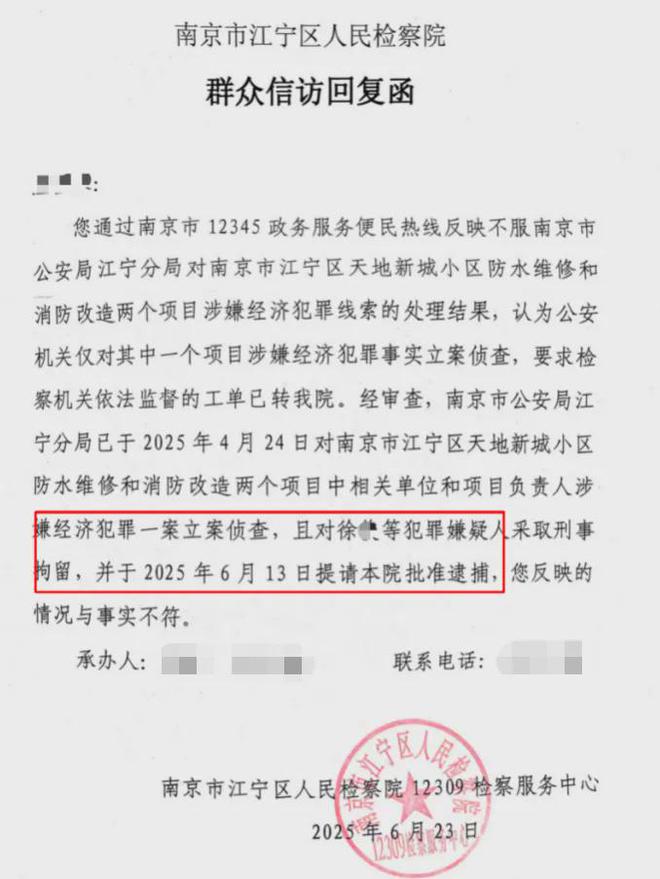 级大盘近1200万元维修金成了某些人的“提款机”！业委会原主任被抓九游会J9入口太离谱！“小区内竟要修路114公里”5000多户的超(图10)