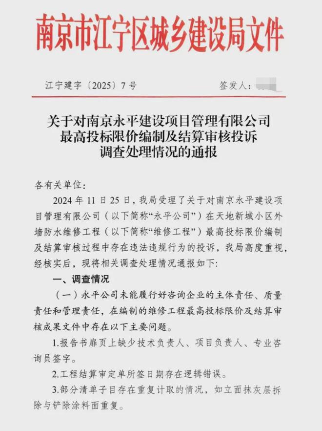 级大盘近1200万元维修金成了某些人的“提款机”！业委会原主任被抓九游会J9入口太离谱！“小区内竟要修路114公里”5000多户的超(图12)