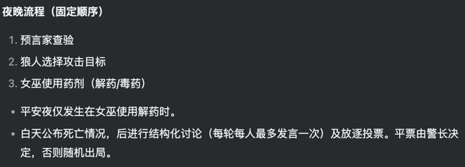 战封神！七大LLM狂飙演技人类玩家看完沉默j9九游会入口GPT-5冷酷操盘狼人杀一(图18)